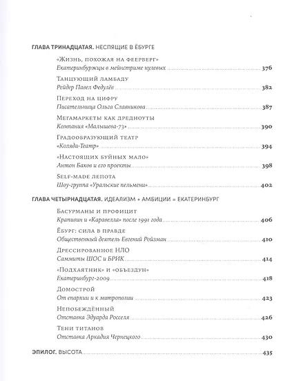 Ёбург - фото 8