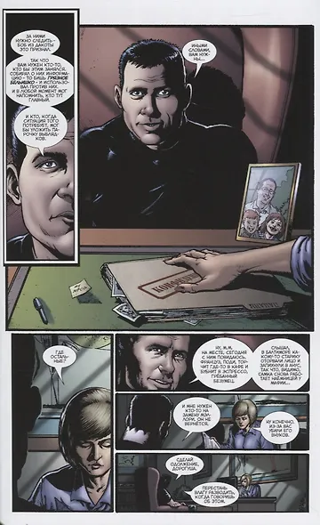 The Boys: Пацаны. Том 1. Самое главное - фото 6