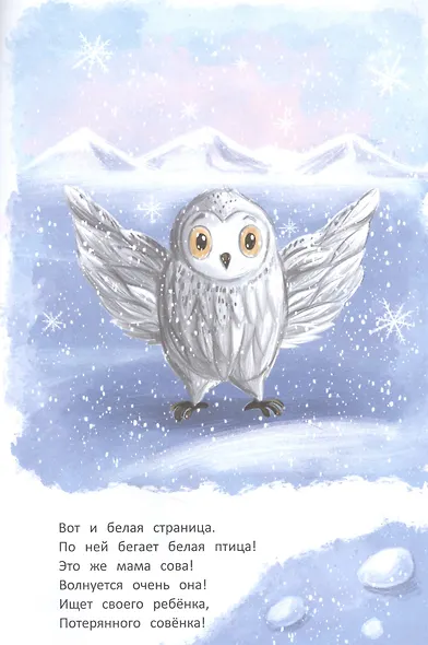 Цвета: книжка с наклейкам - фото 3