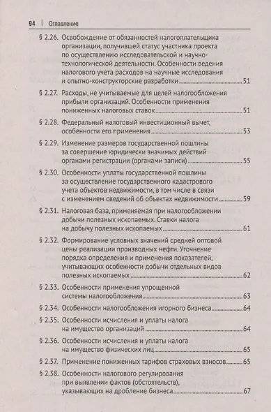 Налоги 2025 - фото 6