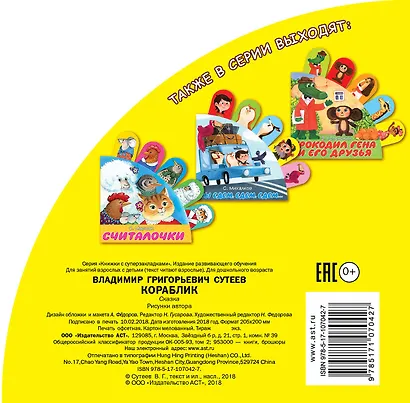 Кораблик - фото 2