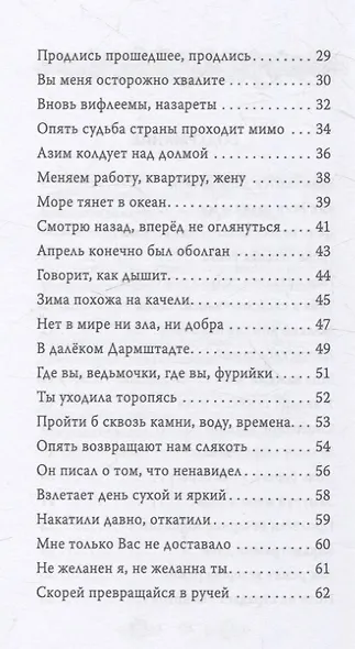 Тяжелая река - фото 4