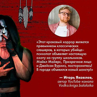 Безмолвный Крик - фото 7