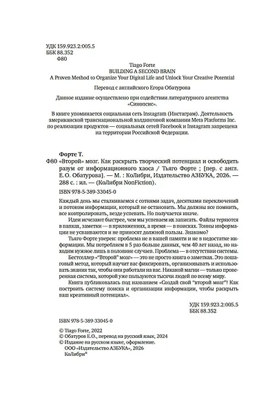 «Второй» мозг. Как раскрыть творческий потенциал и освободить разум от информационного хаоса - фото 5