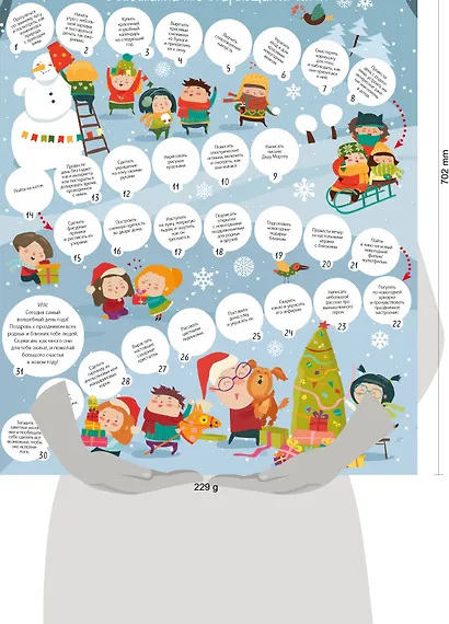 Адвент-календарь с заданиями под стирающимся слоем «Новый год!» - фото 3
