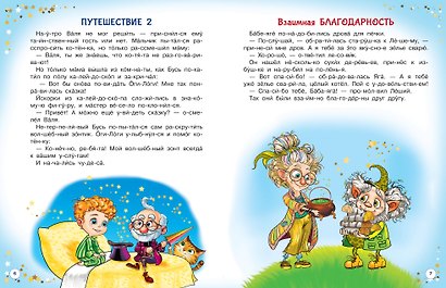 Что я чувствую? Или как подружиться со своими эмоциями - фото 4