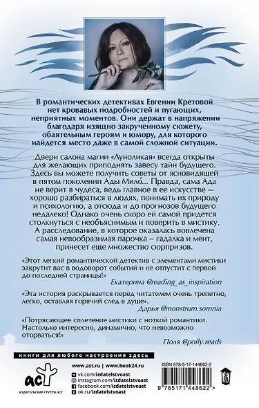 Дом потерянных душ - фото 2