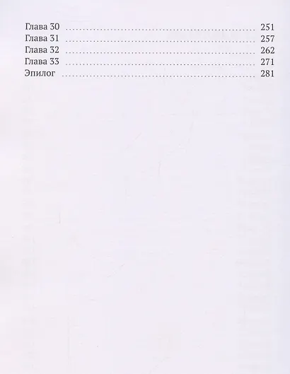 Время пришло стать слабее - фото 4