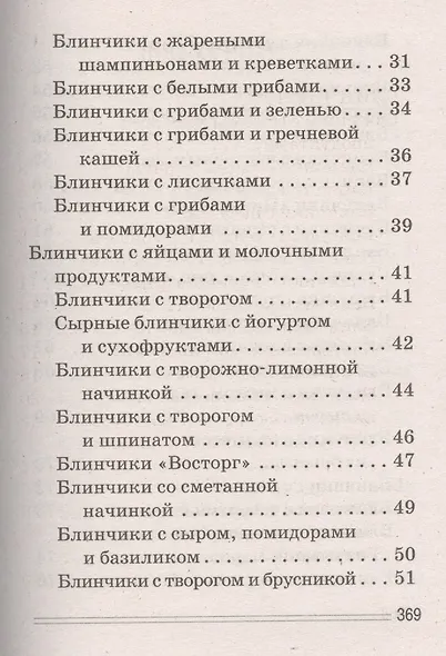 Блины аппетитные - фото 10