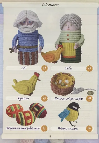 Гофрированная сказка - фото 2