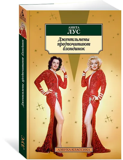 Джентльмены предпочитают блондинок - фото 3