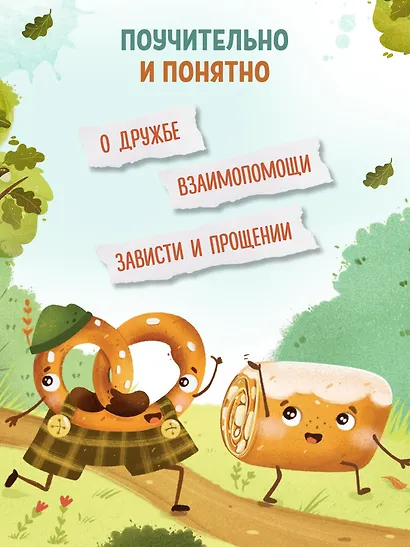 Брецель и тыквенные семечки - фото 3