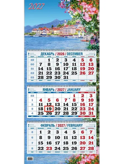 Календарь квартальный 2027г 310*680 "Лазурный берег" настенный, трёхблочный, спираль - фото 1