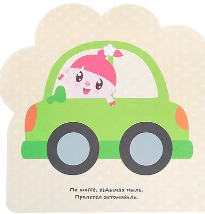 Транспорт: раскраска - фото 3