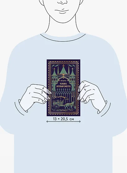 Человек, который смеется. Вечные истории - фото 8