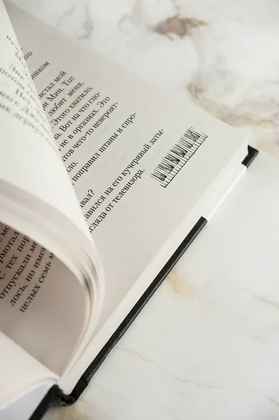 Даже когда я уйду - фото 12