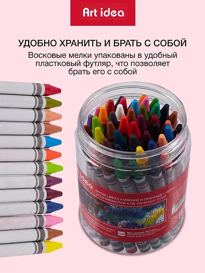 Восковые мелки Art idea, 48 цветов - фото 5