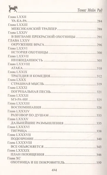 Отважная охотница - фото 6