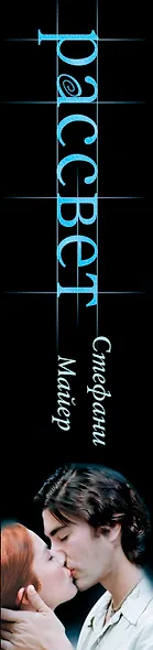 Рассвет - фото 4