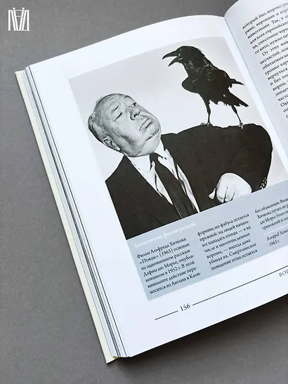 Ворон. Культурная история - фото 12