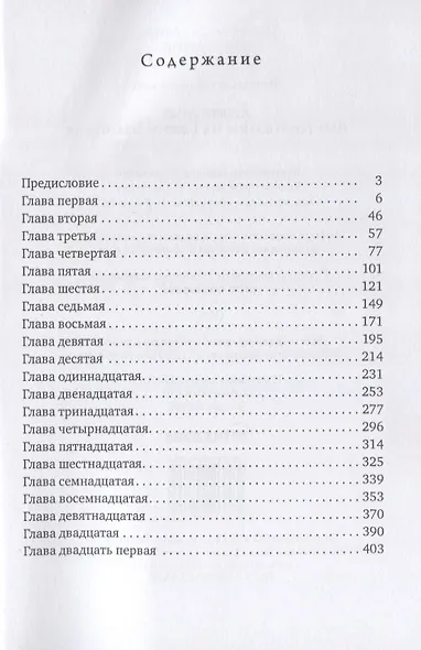 Аговестник или толкование на Святое Евангелие - фото 2