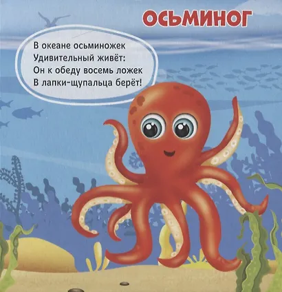 На морской глубине - фото 3