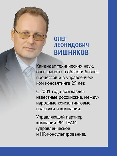 Преимущество повторяемости. Практическое руководство по бизнес-процессам. Процессы и их описание - фото 4