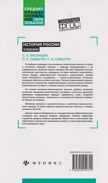 История России: учебник - фото 2