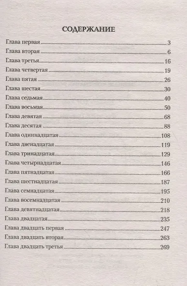 Экипаж лейтенанта Родина - фото 2