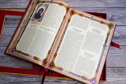 История Государства Российского (футляр) - фото 7