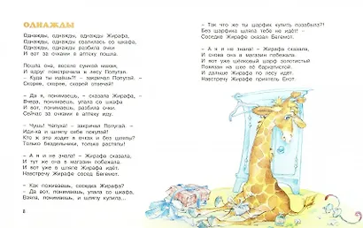 Мой храбрый лев - фото 2