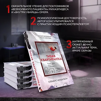 Тихая квартирантка - фото 5