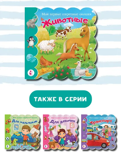 Животные - фото 5