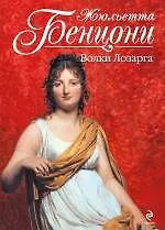 Волки Лозарга - фото 1