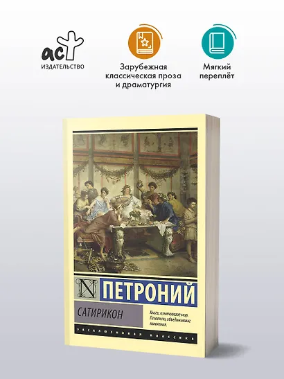 Сатирикон - фото 3