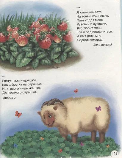 Стихи - фото 5