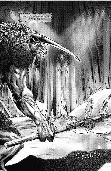 Warcraft: Легенды. Том 4 - фото 3