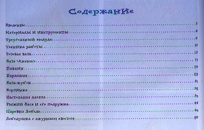 Модульное оригами - фото 2
