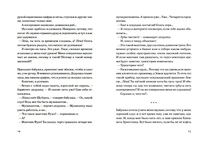 День числа Пи - фото 4