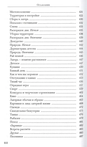 Из СССР в Россию и обратно. Воспоминания. Книга 1. Части 2 и 3 - фото 7