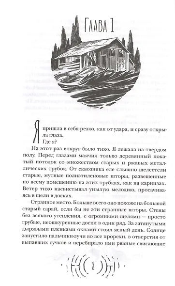 Лабрис - фото 2