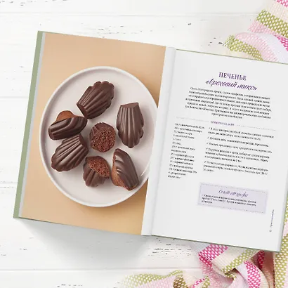 Есть печенье - фото 13