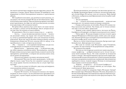 Путешествие к центру Земли. Вокруг света в восемьдесят дней - фото 6