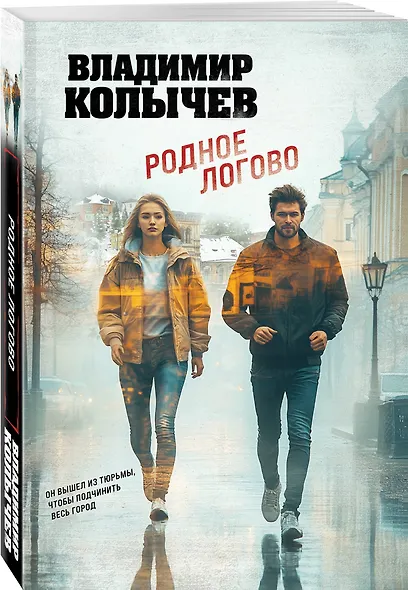 Родное логово - фото 3