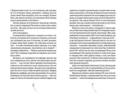 Счастливцы - фото 6