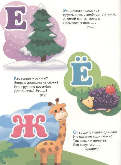 250 ЗАГАДОК, ЧИСТОГОВОРОК, СКОРОГОВОРОК, ПОСЛОВИЦ, СЧИТАЛОК мат.ламин, выбор.лак. 203х257 - фото 5