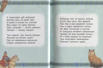Руслан и Людмила - фото 5