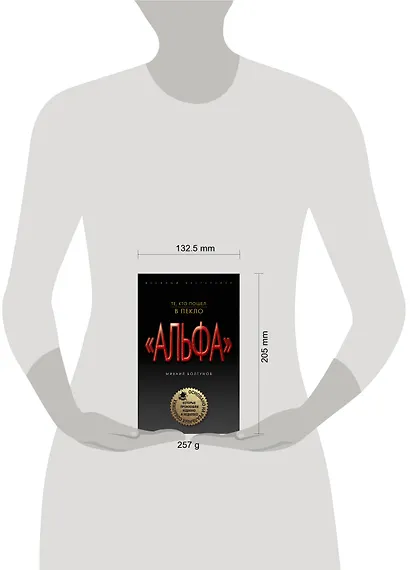 Те, кто пошел в пекло - фото 4