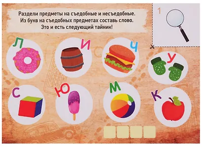 КВЕСТ. В ПОИСКАХ ЗАГАДОЧНОГО ГРАБИТЕЛЯ - фото 4