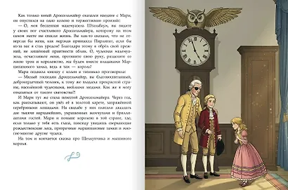 Щелкунчик и мышиный король - фото 11